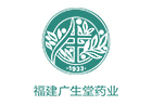 福建廣生(shēng)堂