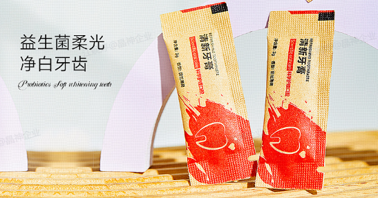 紙(zhǐ)片厚薄的(de)便攜牙膏，出差旅行(xíng)時(shí)尚伴侶